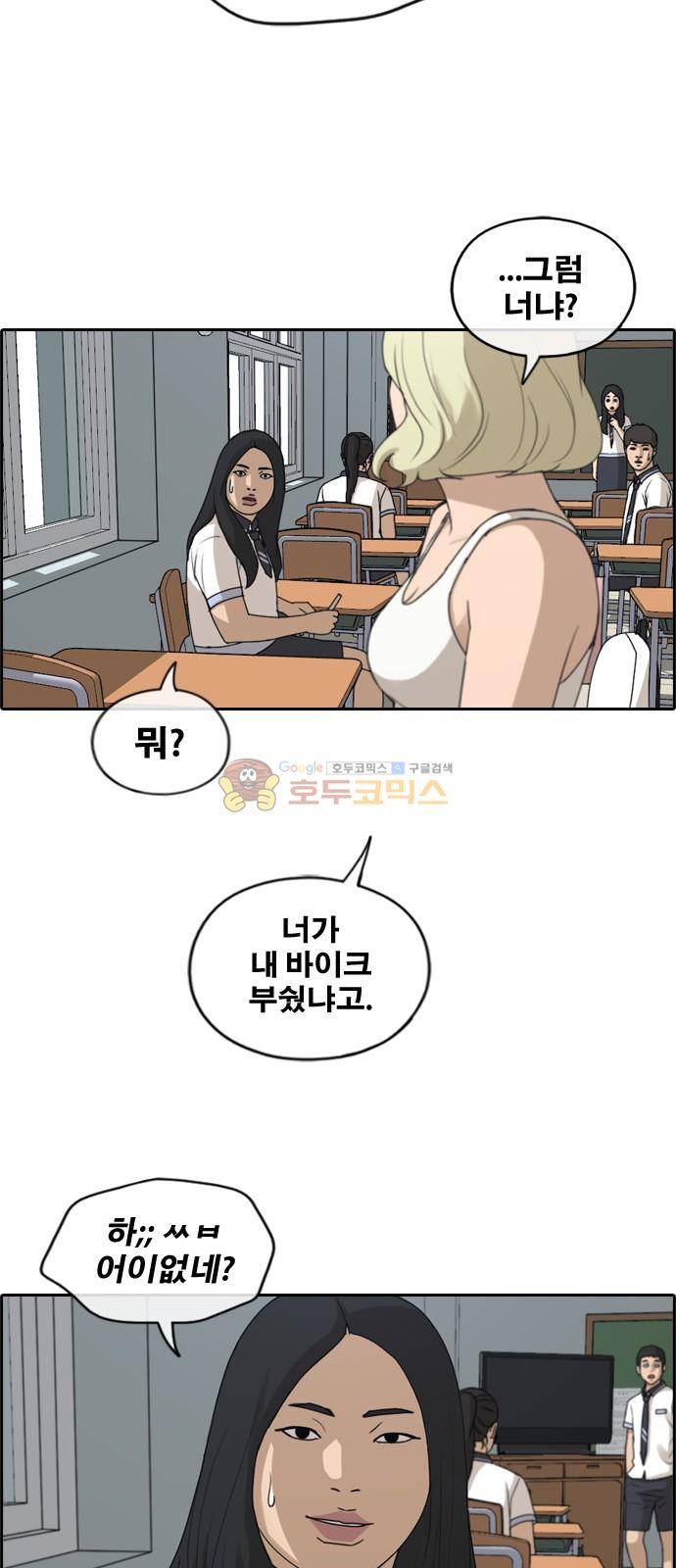 프리드로우 252화 - 빡친 구하린 (2) 30
