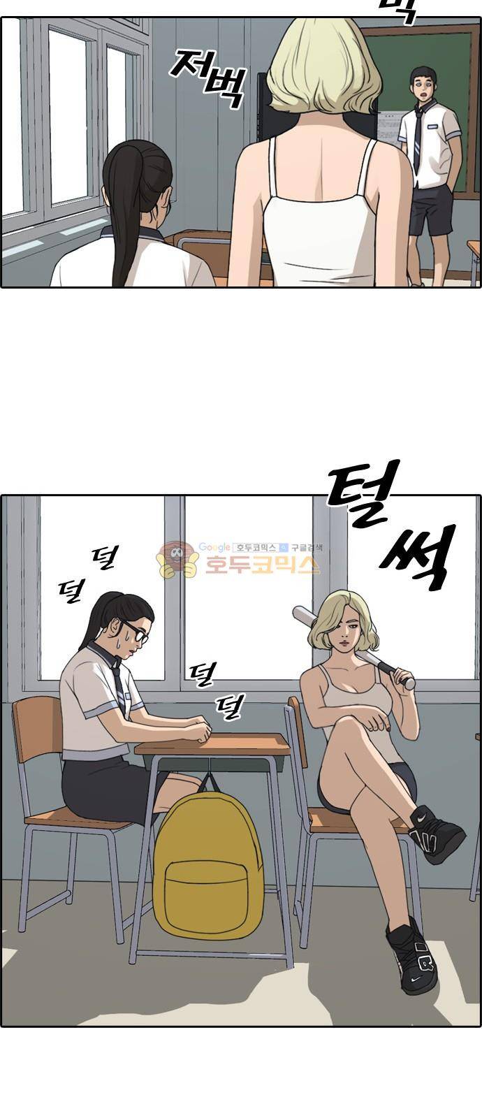 프리드로우 252화 - 빡친 구하린 (2) 34