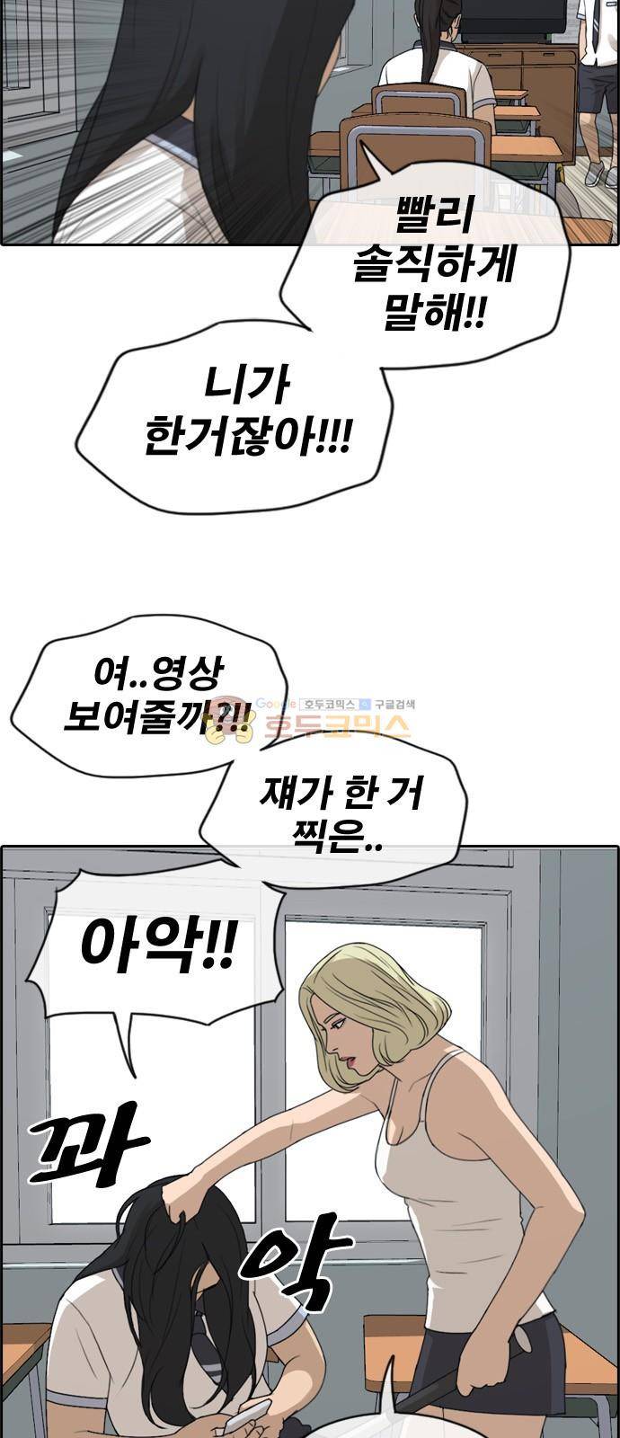 프리드로우 252화 - 빡친 구하린 (2) 40