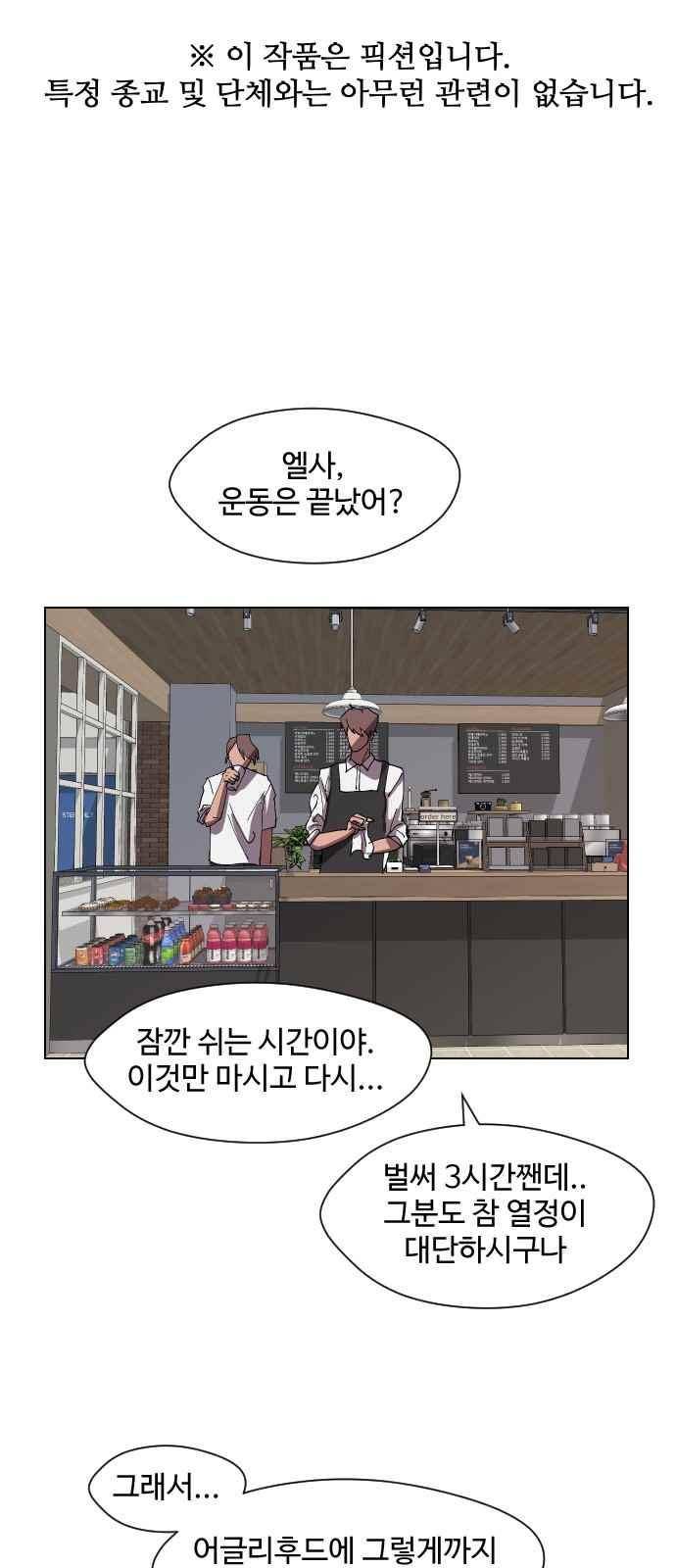 어글리후드 45화 1