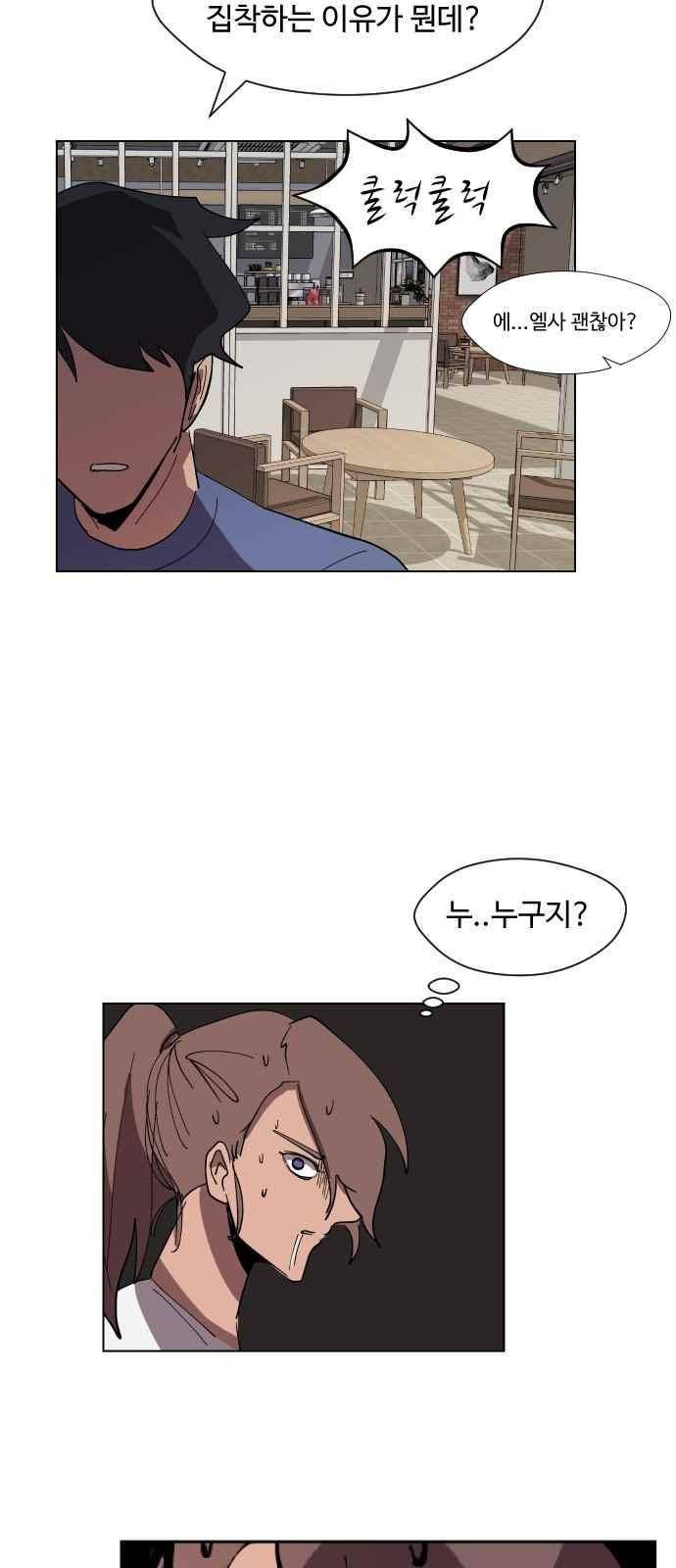 어글리후드 45화 2