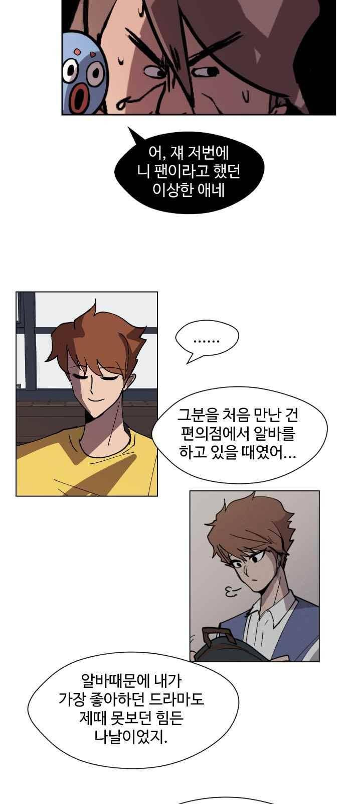 어글리후드 45화 3