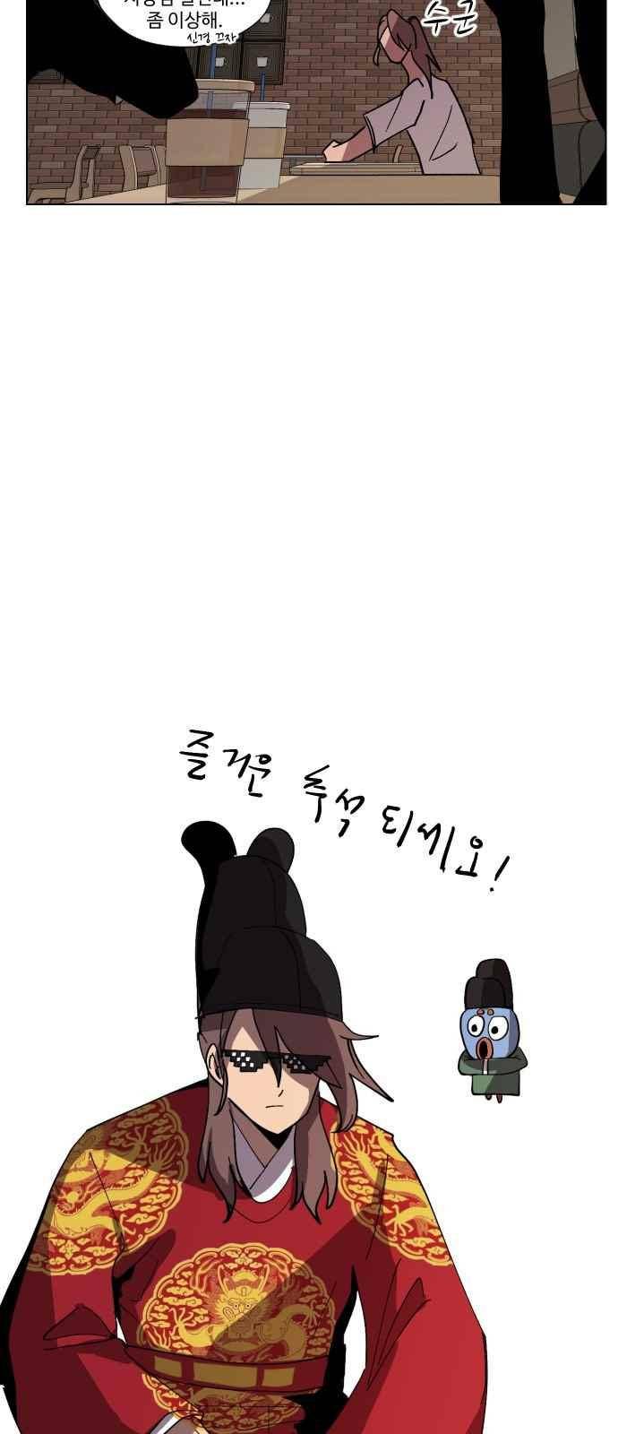 어글리후드 45화 8