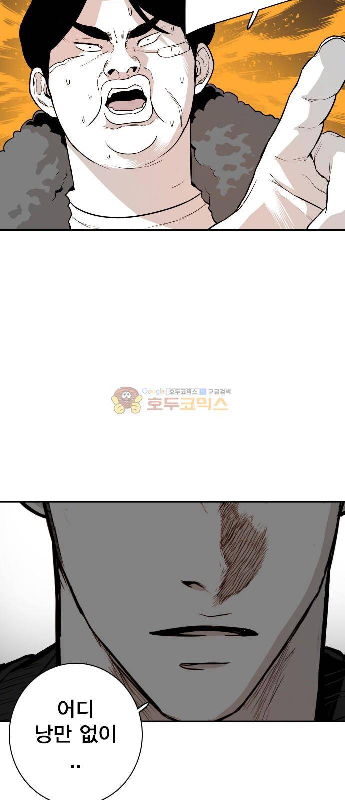 대가리 128화 - 고다가리 (6) 7