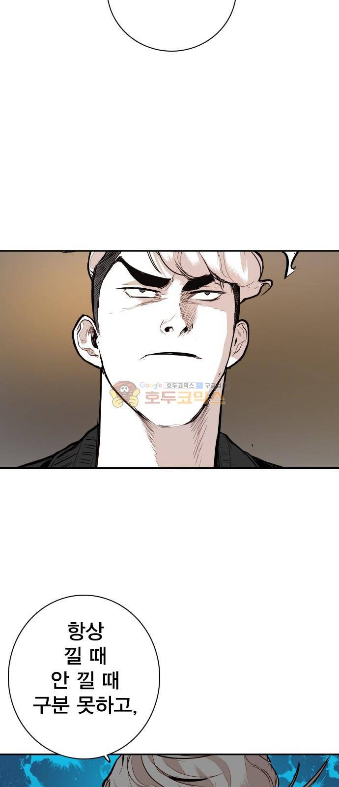 대가리 128화 - 고다가리 (6) 14