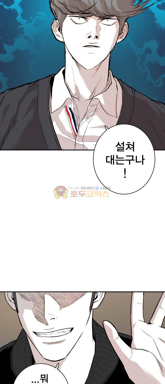 대가리 128화 - 고다가리 (6) 15