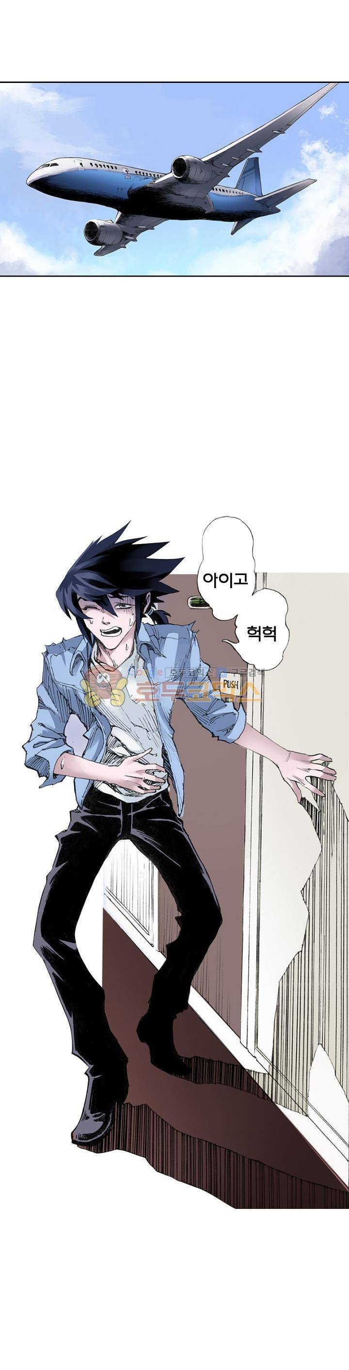 현호전기 27화 3