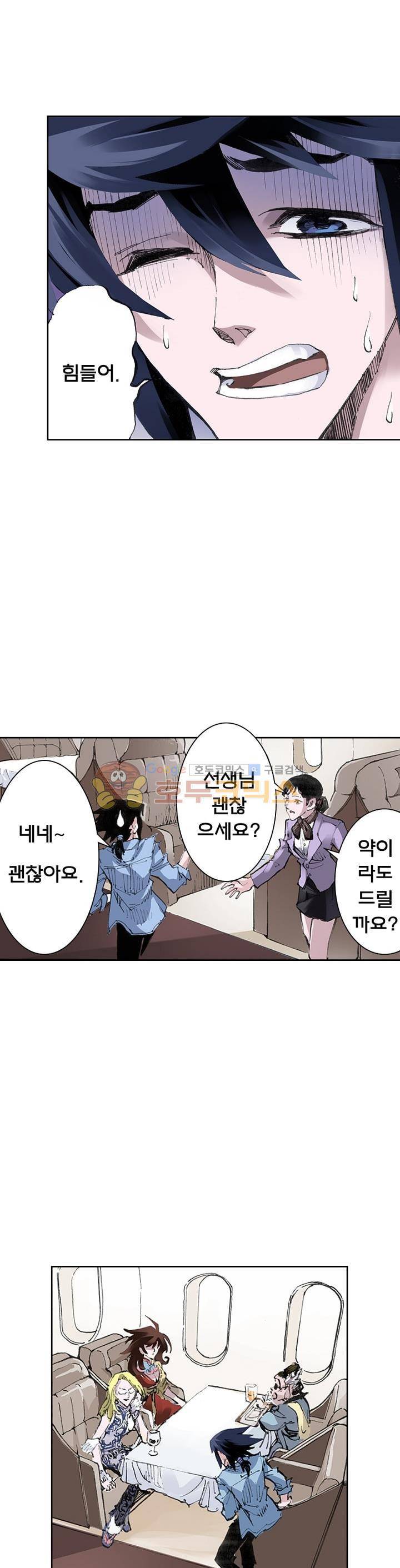 현호전기 27화 4