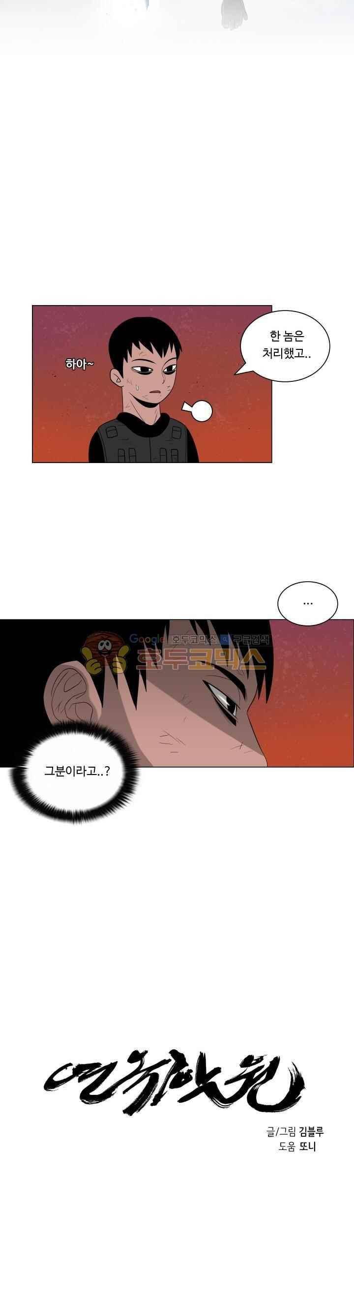 연옥학원 37화 2