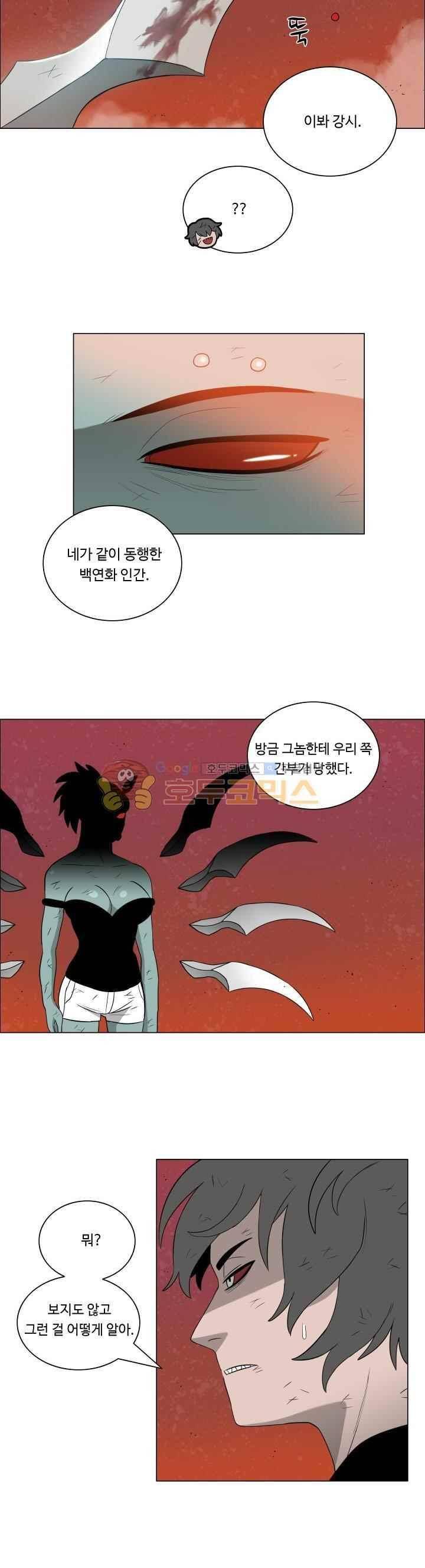 연옥학원 37화 4
