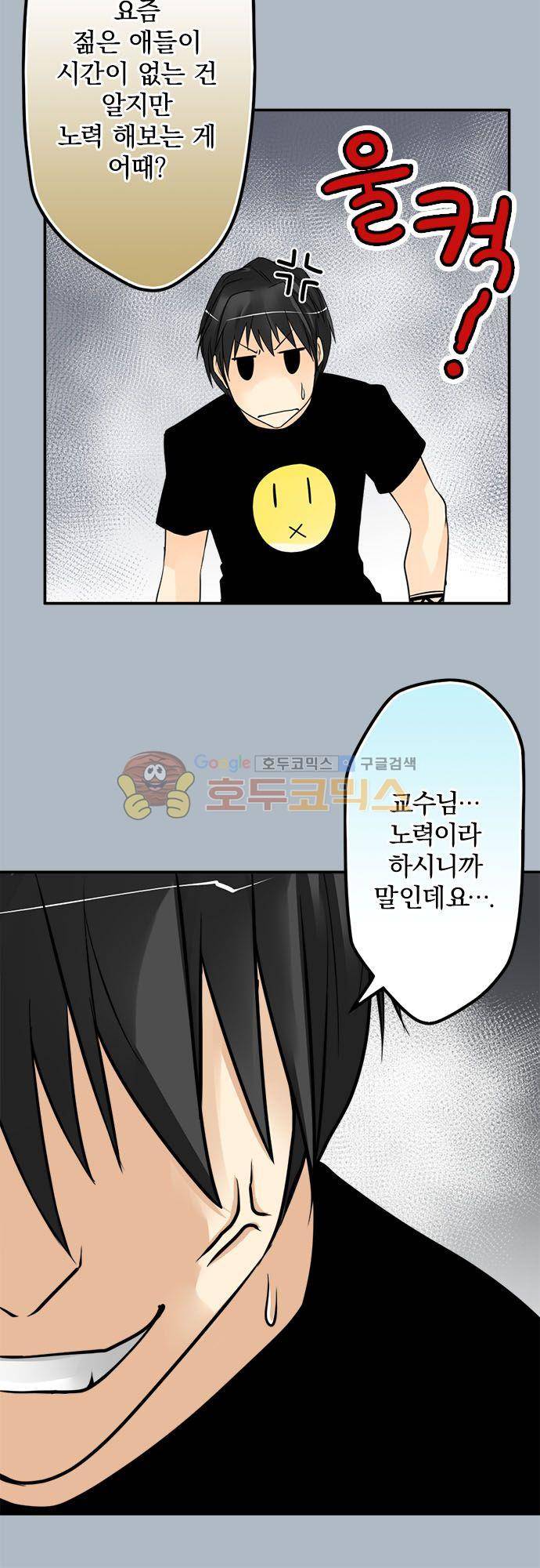 영혼결혼 Day 84 - 동급생 6