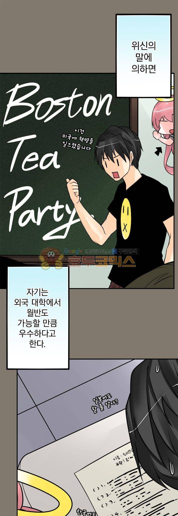 영혼결혼 Day 84 - 동급생 12