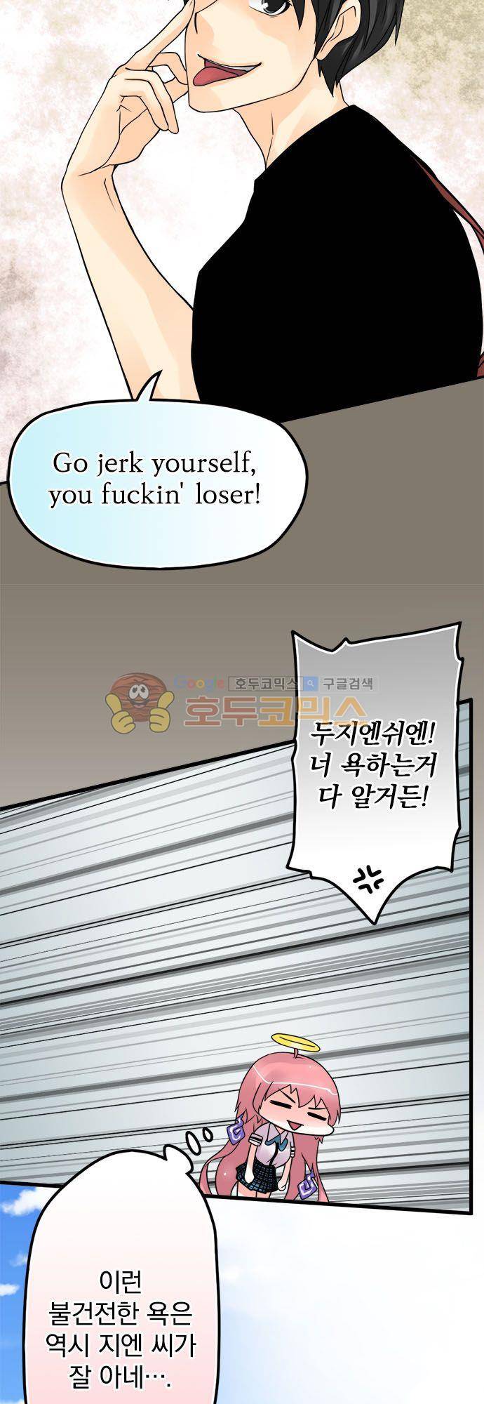 영혼결혼 Day 84 - 동급생 15