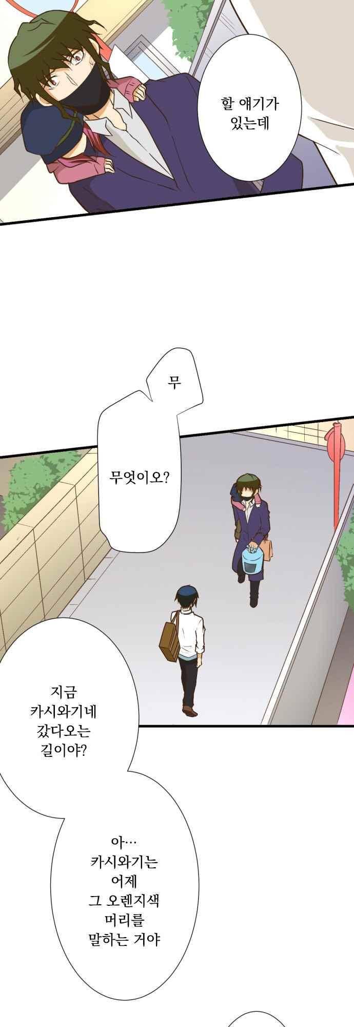 미이라 사육법 180화 2