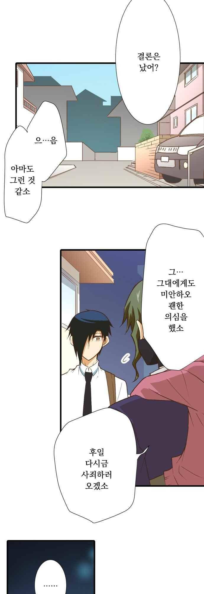 미이라 사육법 180화 3