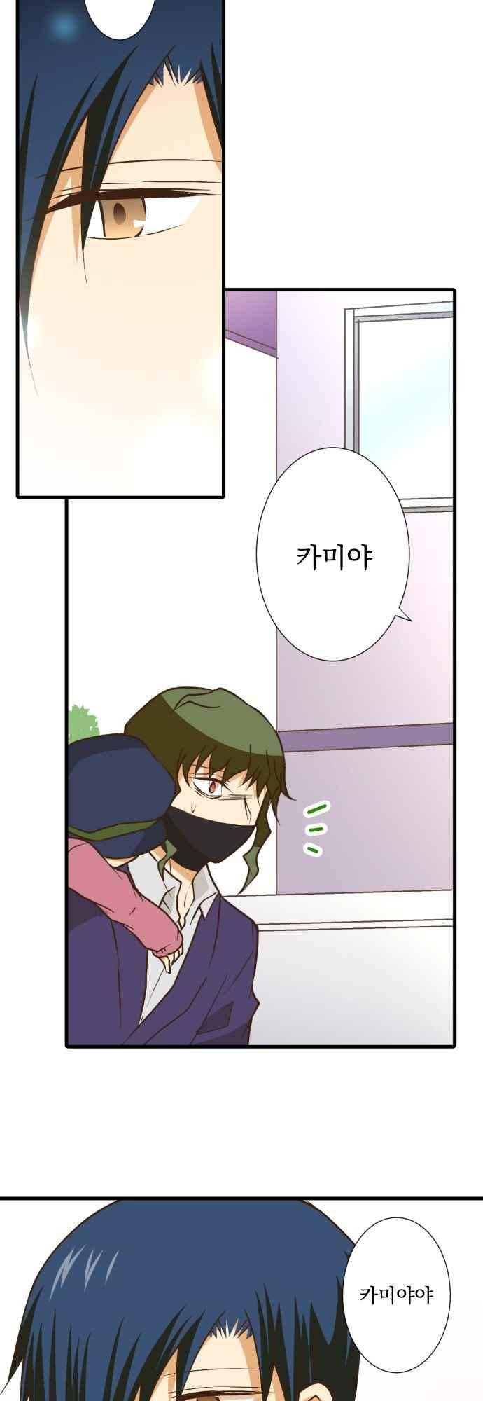 미이라 사육법 180화 4