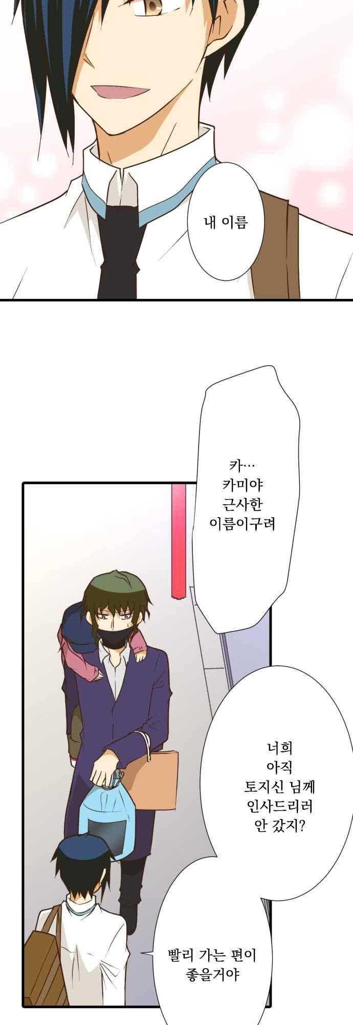 미이라 사육법 180화 5