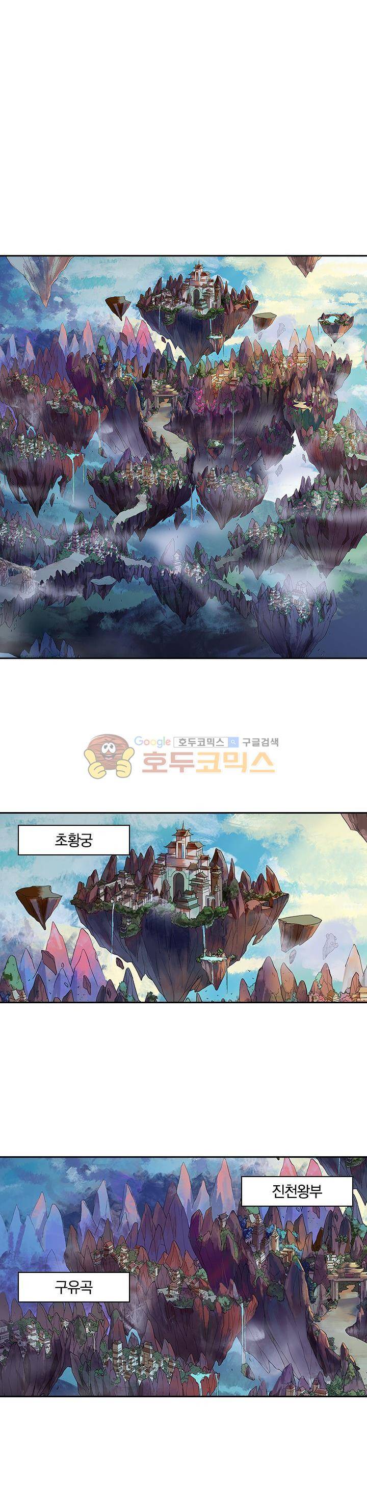 제천지존 6화 1