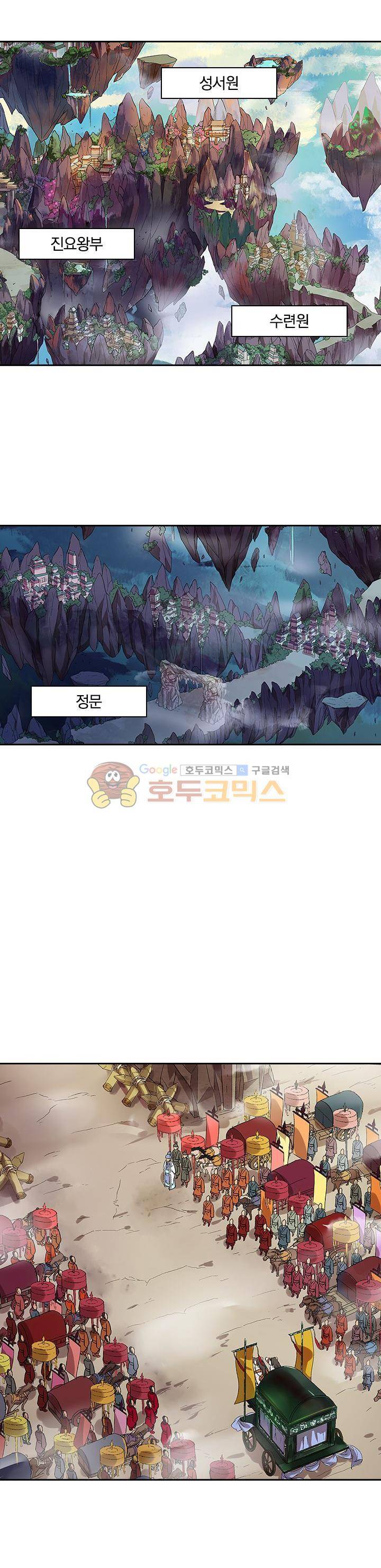 제천지존 6화 2