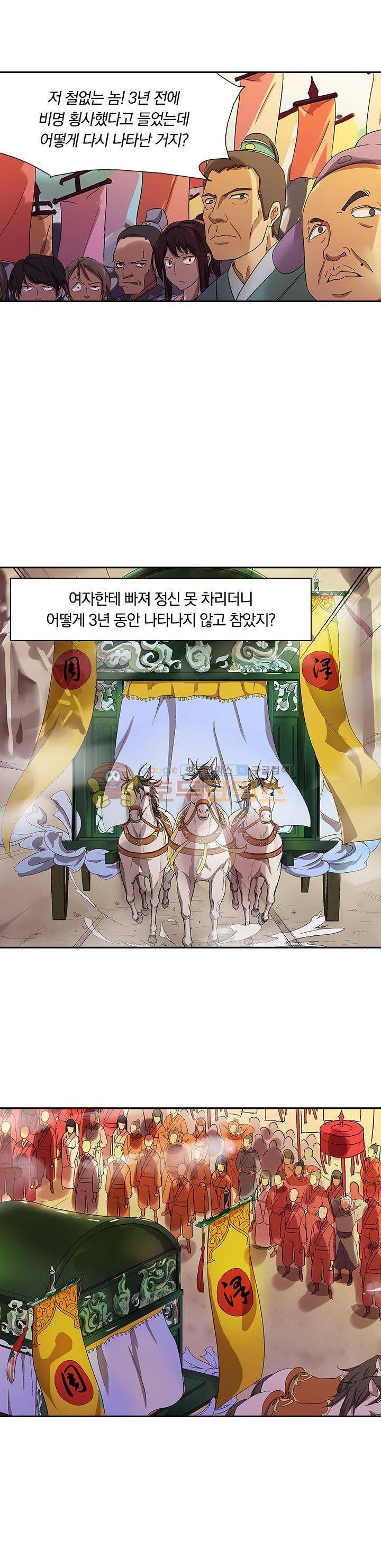 제천지존 6화 3