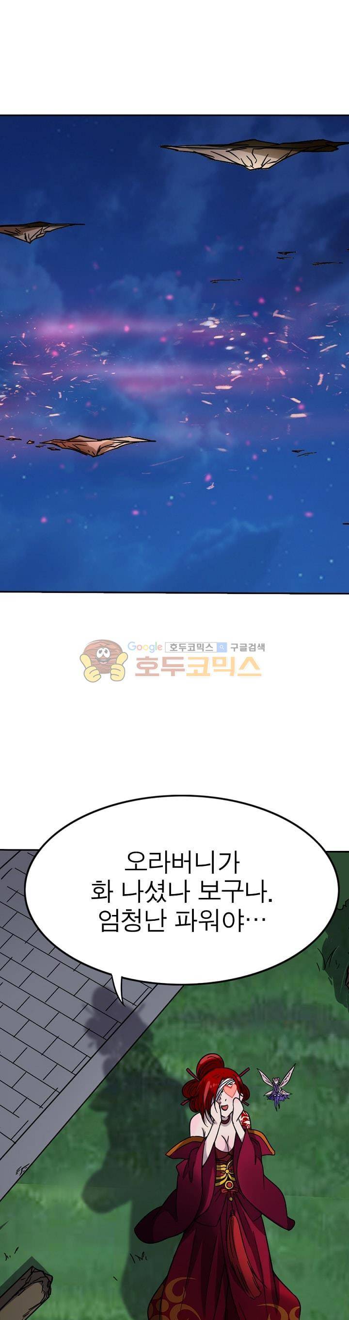 정령사: 나타르 전기 224화 1