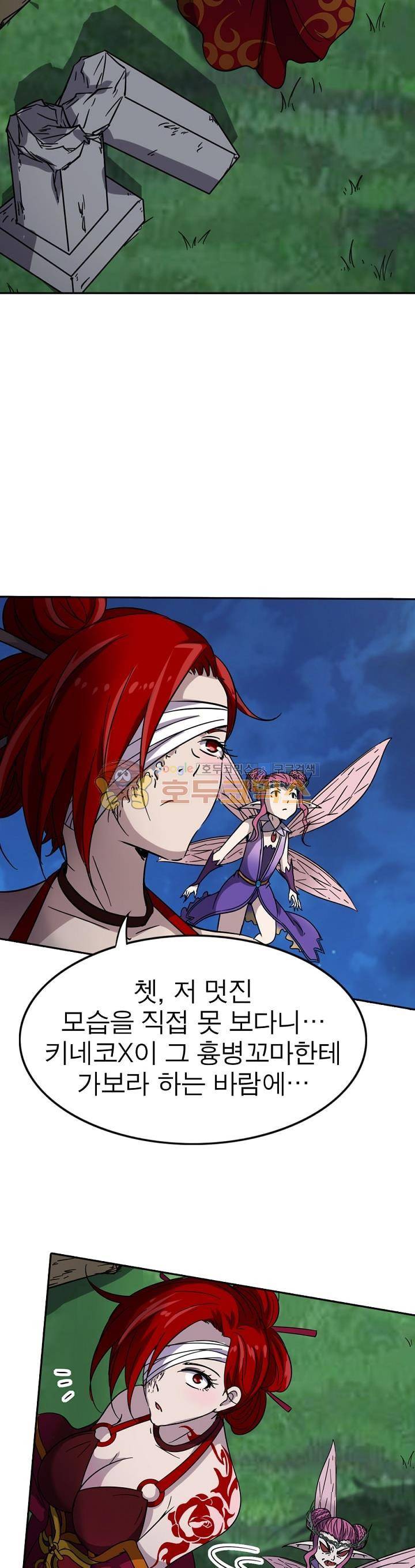 정령사: 나타르 전기 224화 2