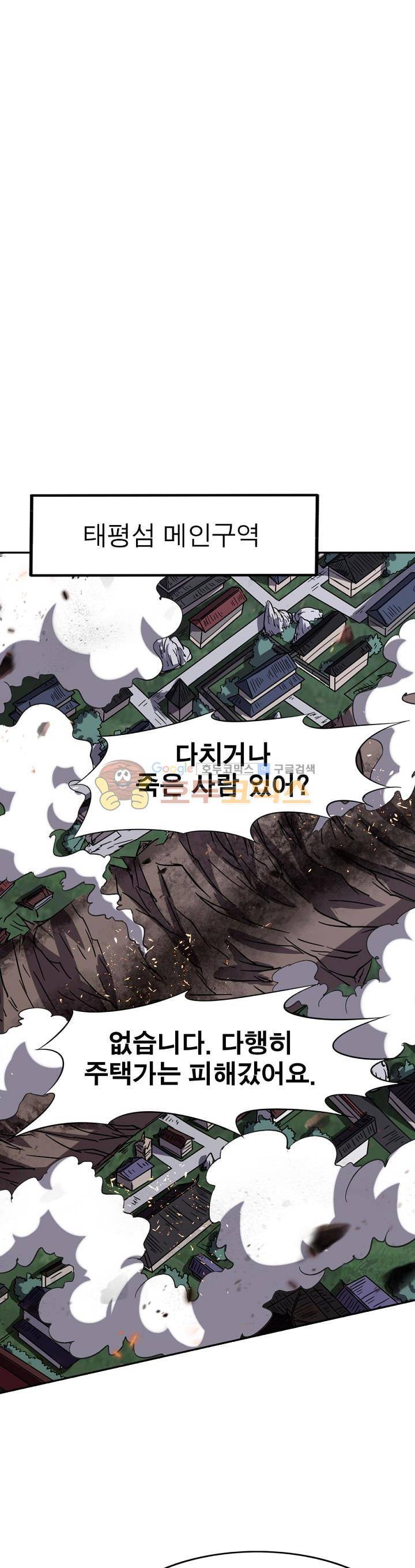 정령사: 나타르 전기 224화 6