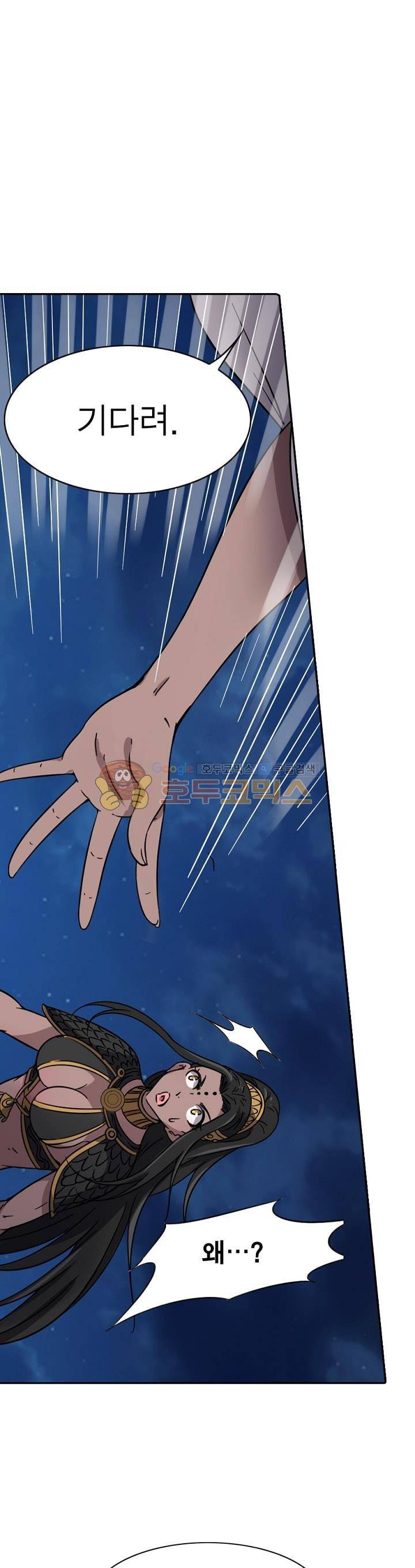 정령사: 나타르 전기 224화 9