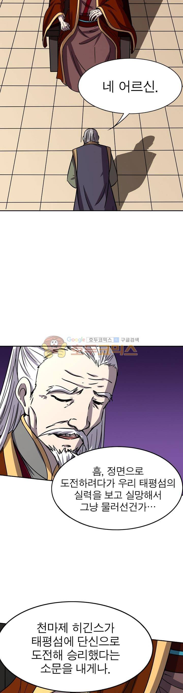 정령사: 나타르 전기 224화 13