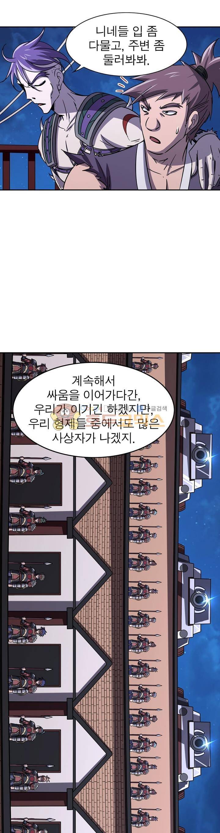 정령사: 나타르 전기 224화 16