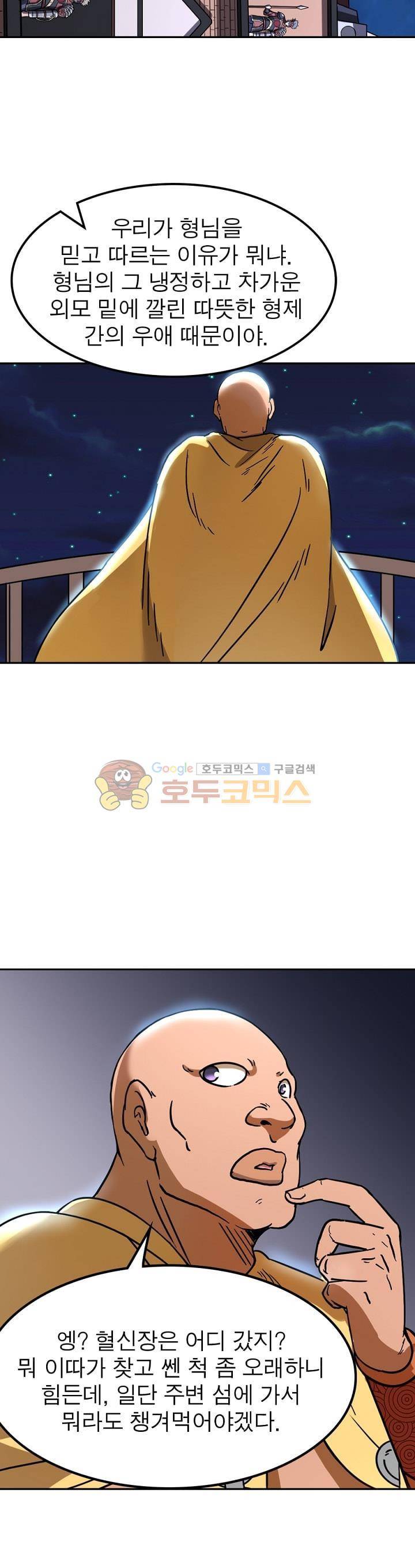 정령사: 나타르 전기 224화 17