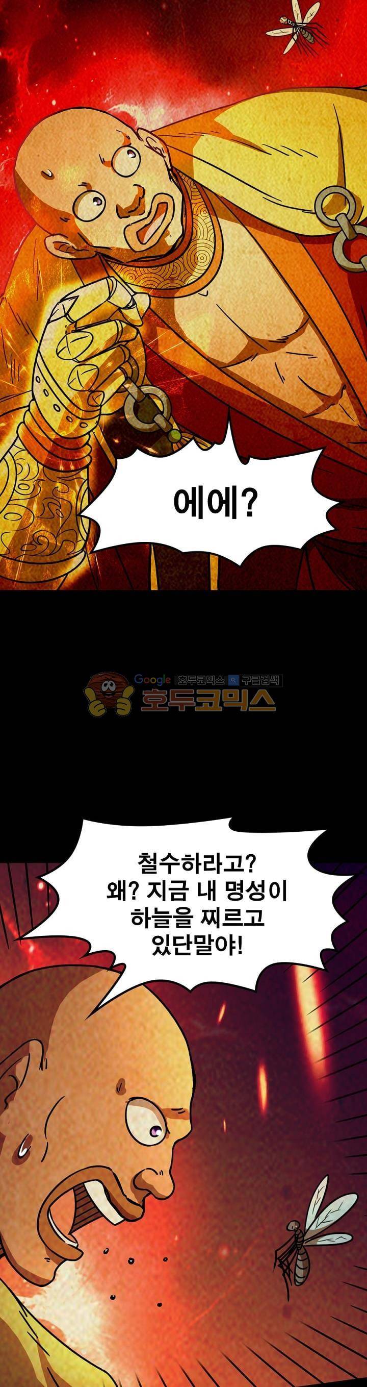 정령사: 나타르 전기 224화 19