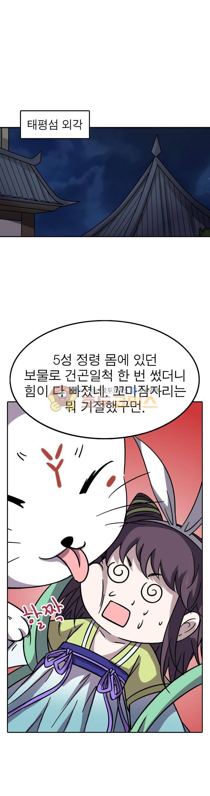 정령사: 나타르 전기 224화 22