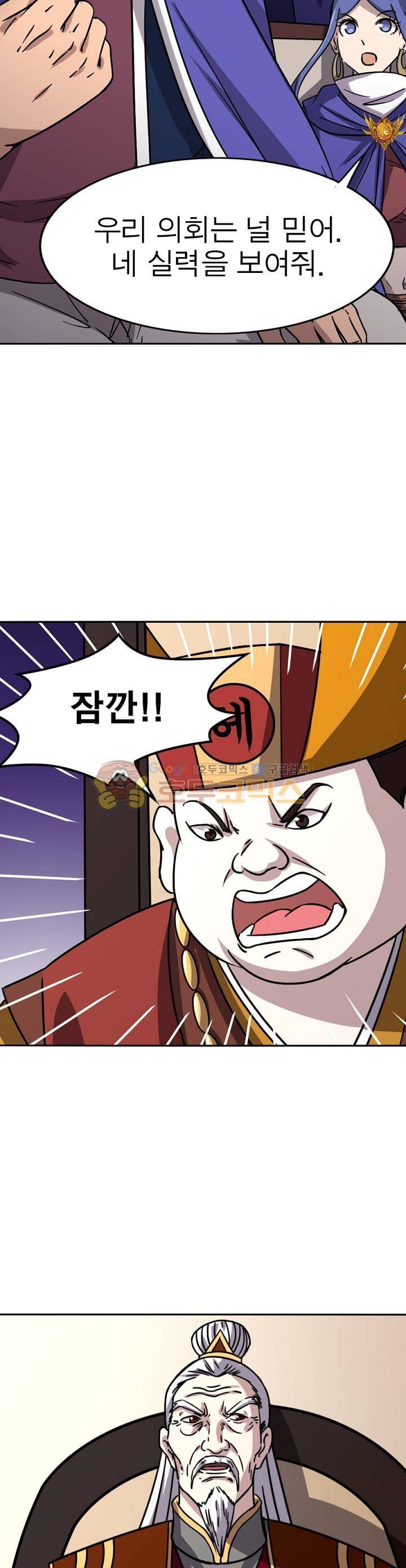 정령사: 나타르 전기 225화 7