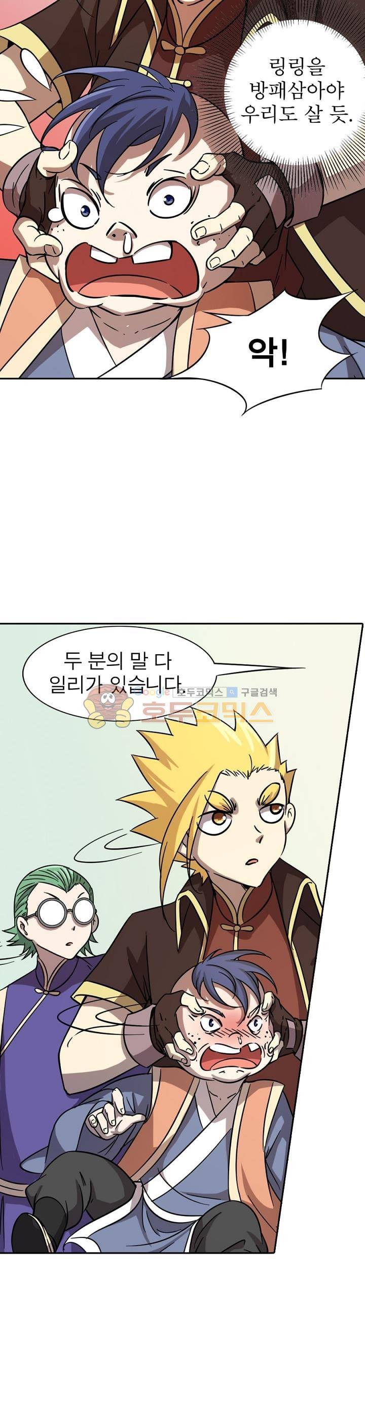 정령사: 나타르 전기 225화 10