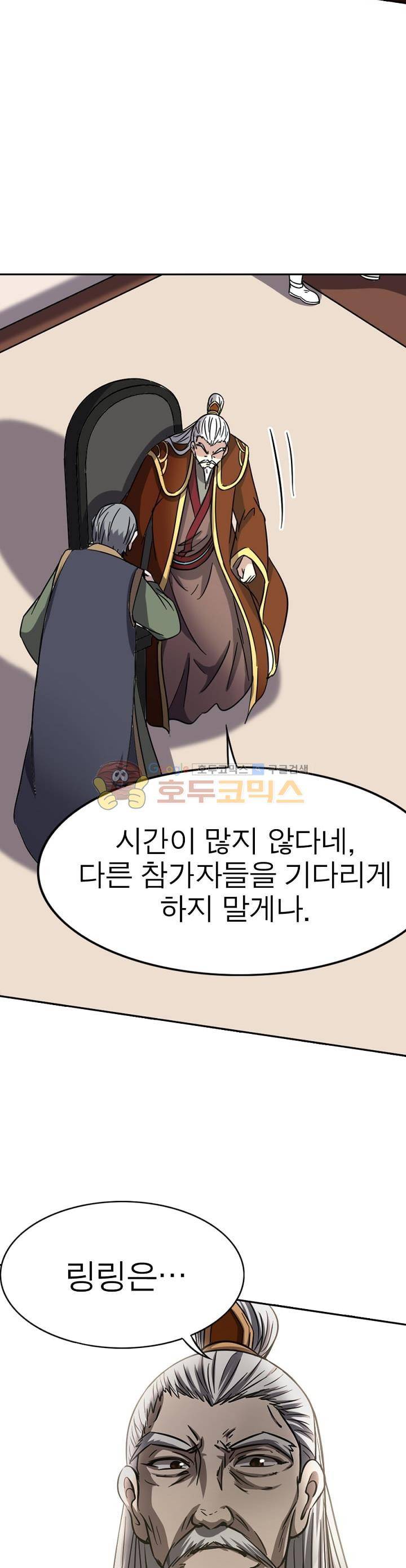 정령사: 나타르 전기 225화 12