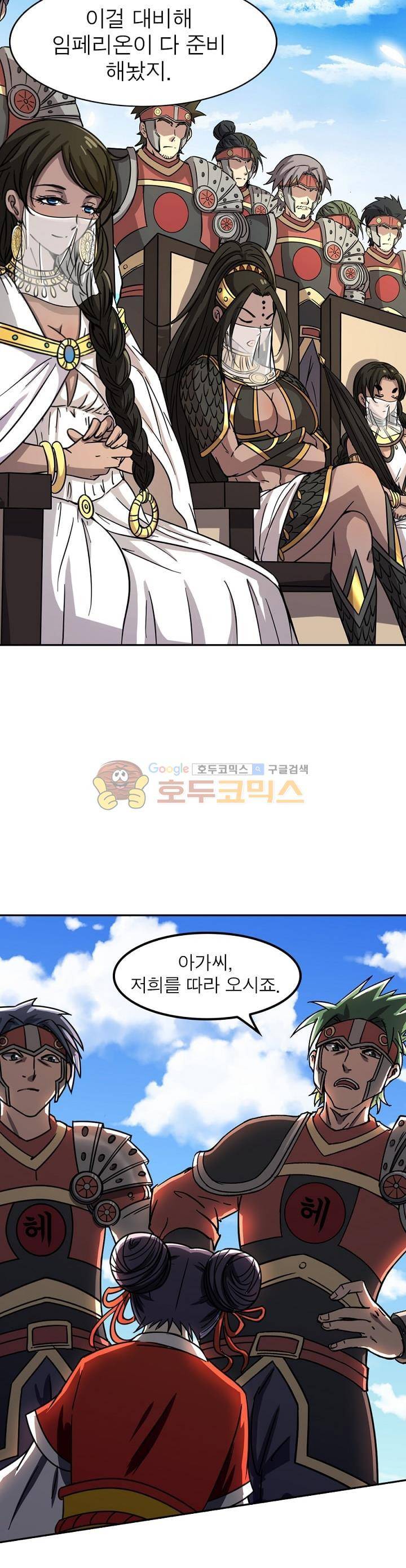 정령사: 나타르 전기 225화 16