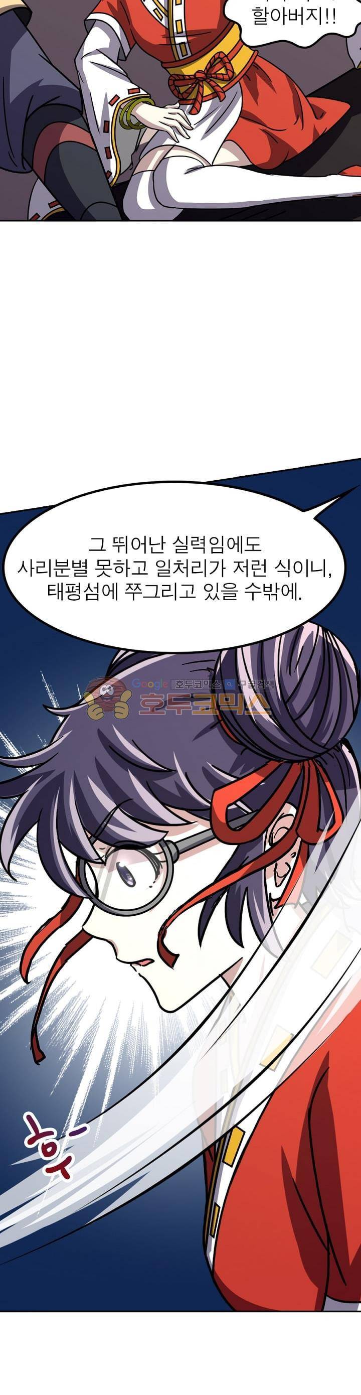 정령사: 나타르 전기 225화 18