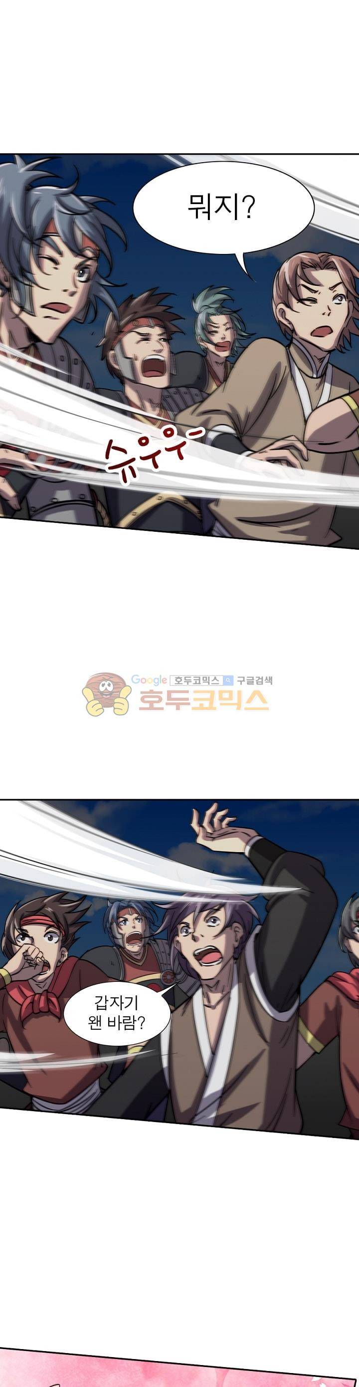 정령사: 나타르 전기 225화 19