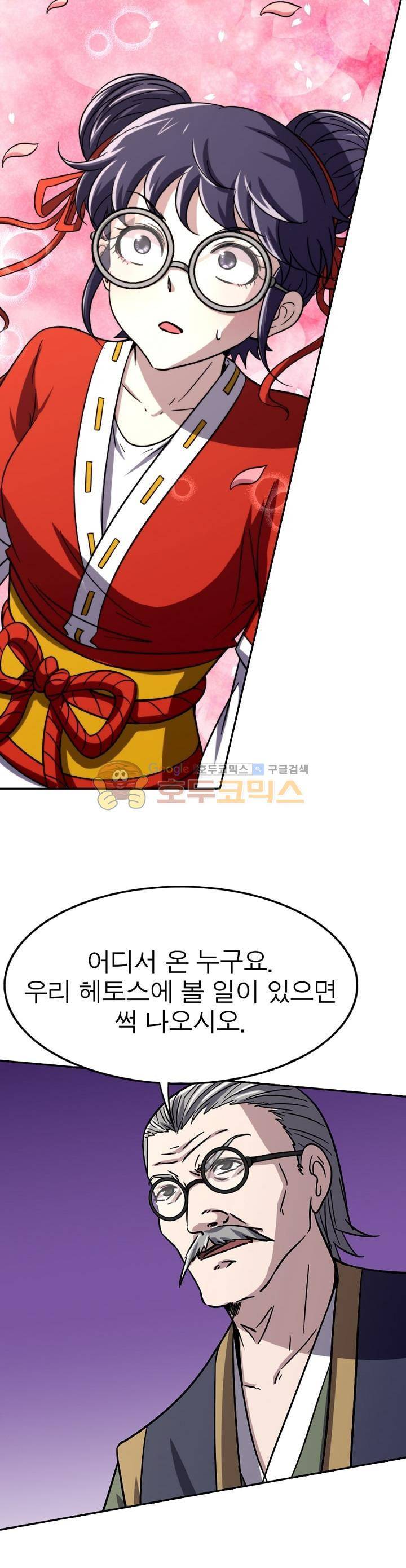 정령사: 나타르 전기 225화 20