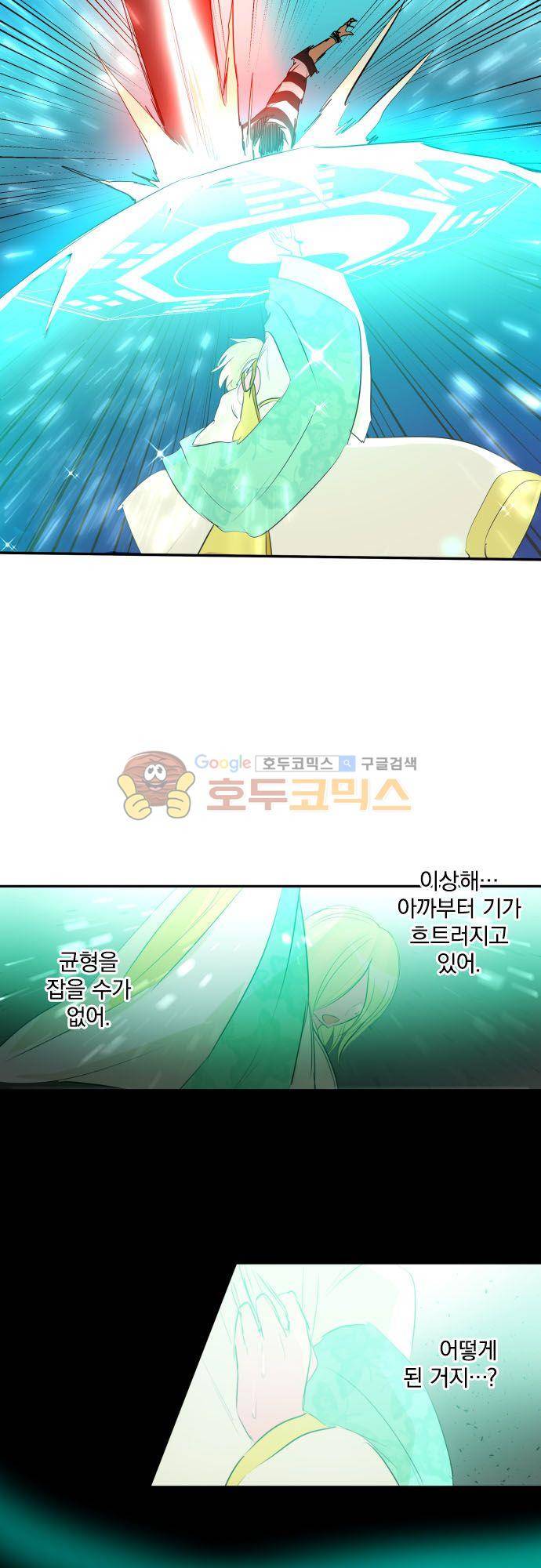 난바카 139화 - 보이지 않게 돼서 보이는 것 2
