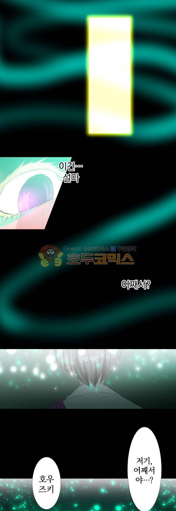 난바카 139화 - 보이지 않게 돼서 보이는 것 3