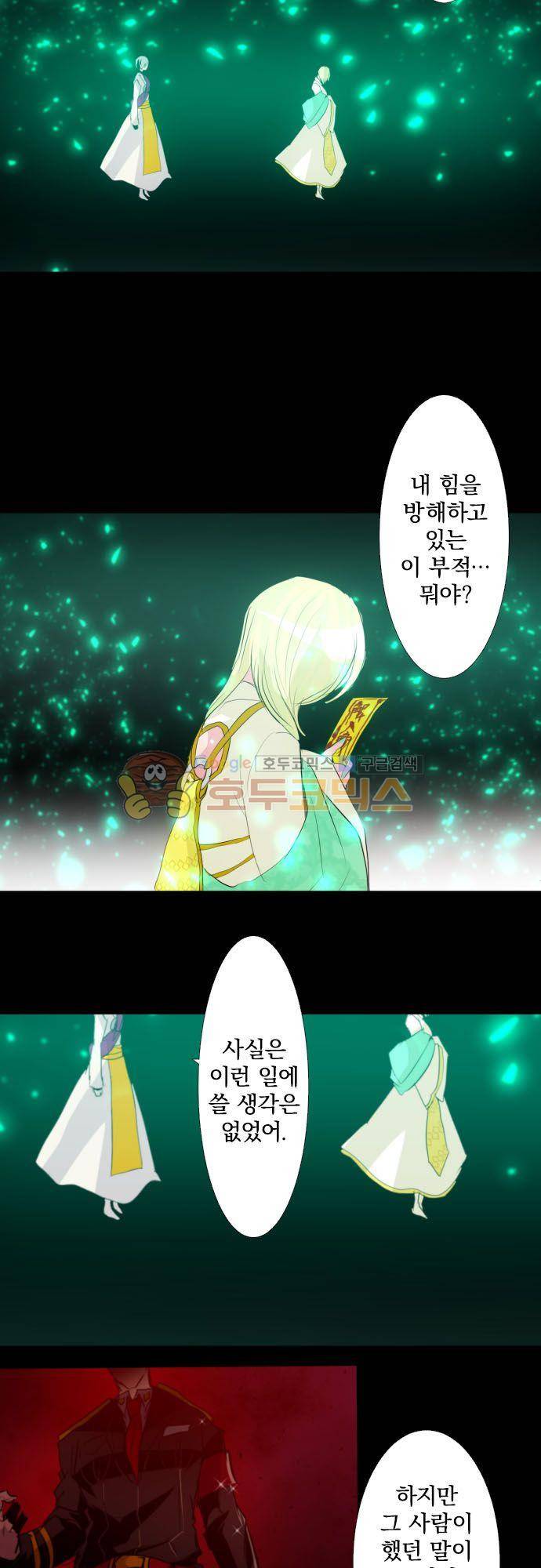 난바카 139화 - 보이지 않게 돼서 보이는 것 4