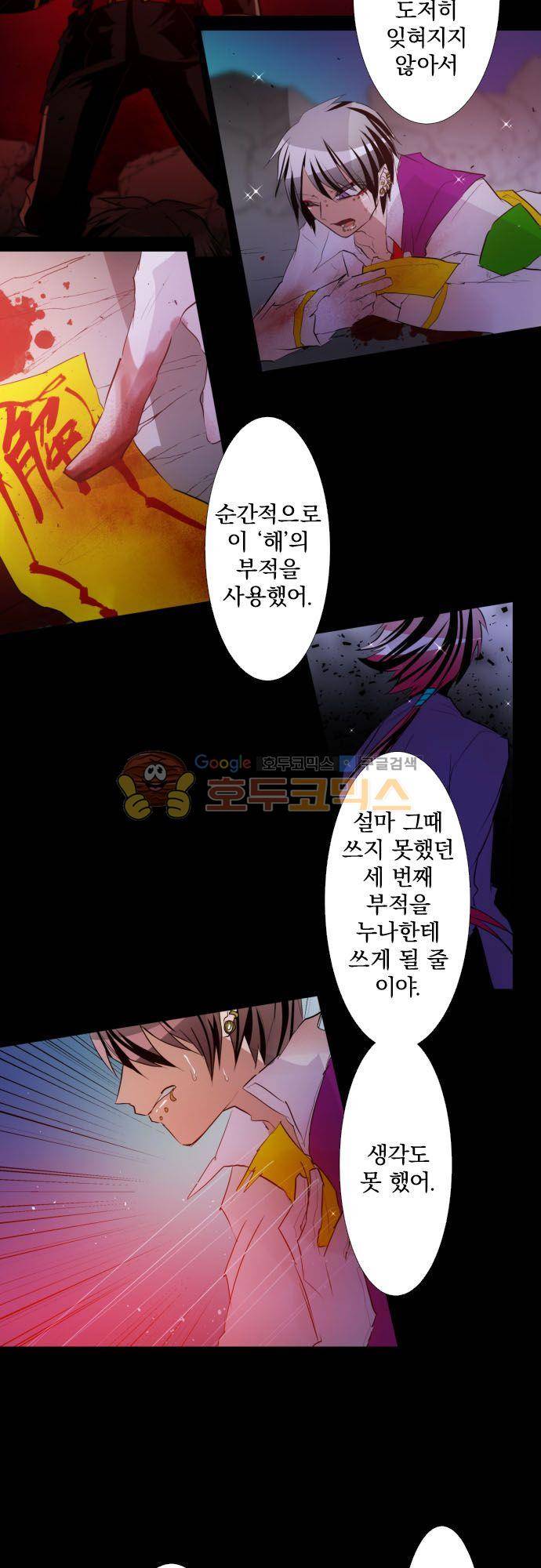 난바카 139화 - 보이지 않게 돼서 보이는 것 5