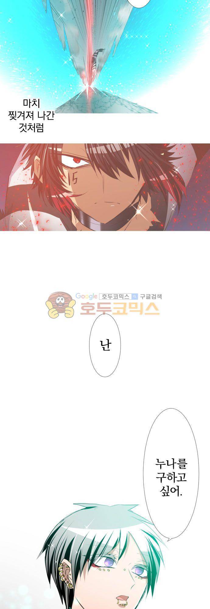 난바카 139화 - 보이지 않게 돼서 보이는 것 7