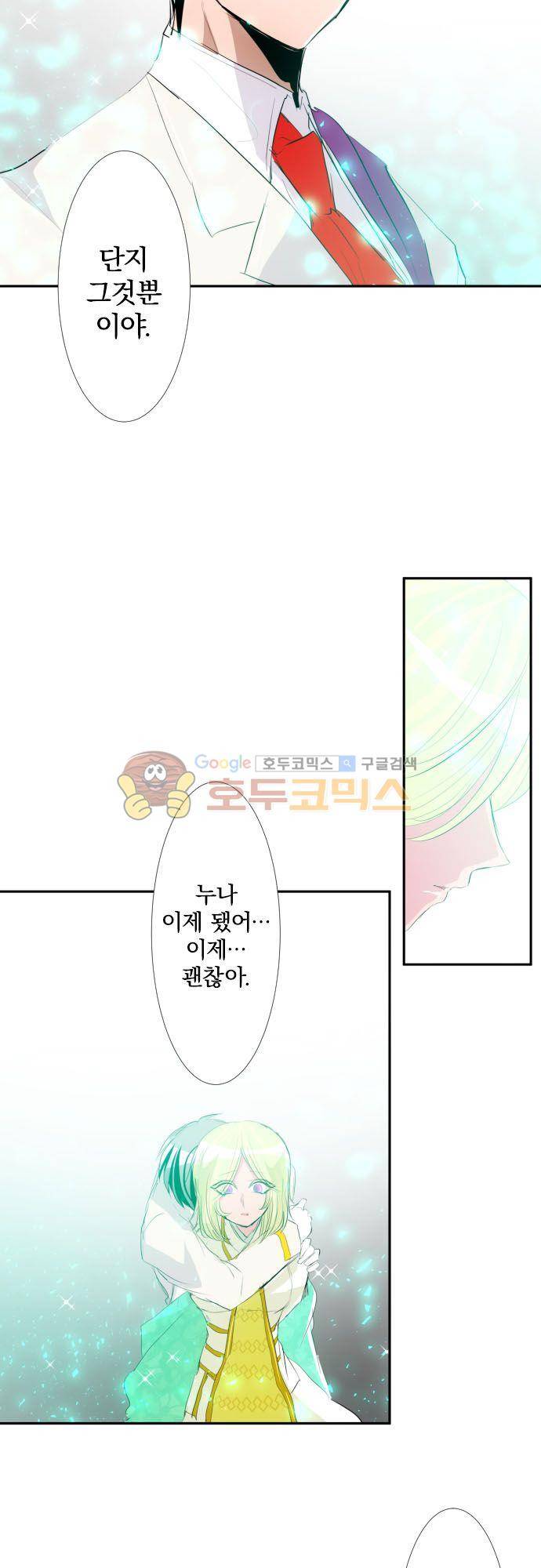 난바카 139화 - 보이지 않게 돼서 보이는 것 8