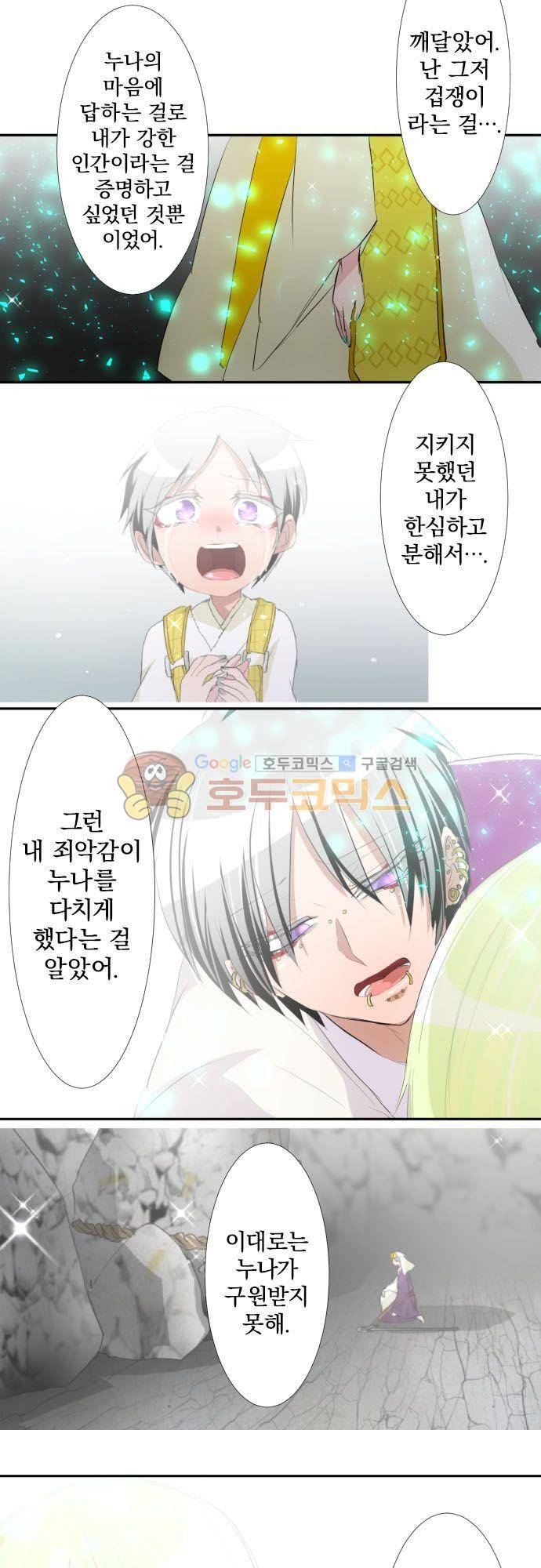 난바카 139화 - 보이지 않게 돼서 보이는 것 9