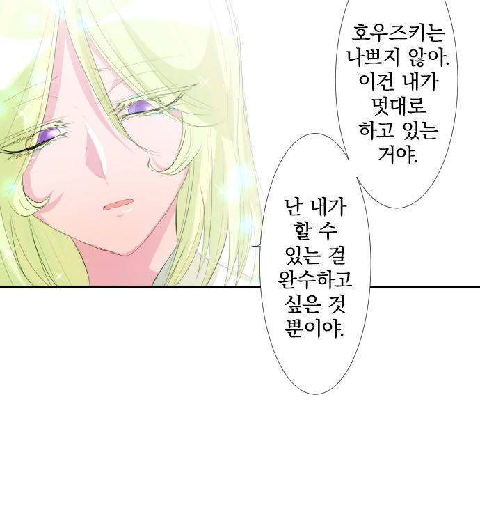 난바카 139화 - 보이지 않게 돼서 보이는 것 10