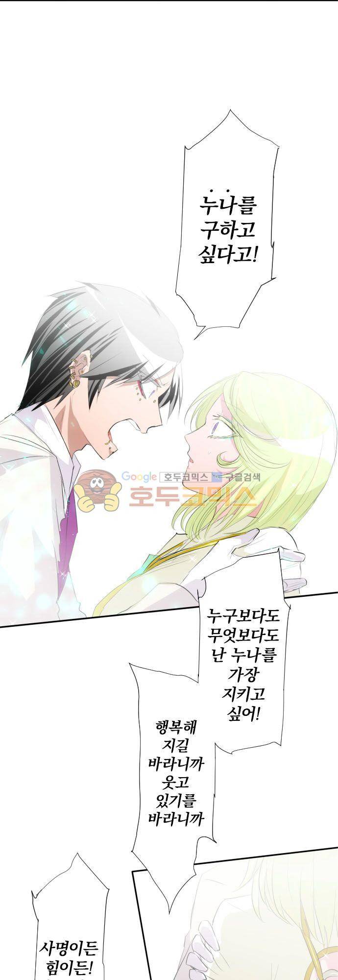 난바카 139화 - 보이지 않게 돼서 보이는 것 12