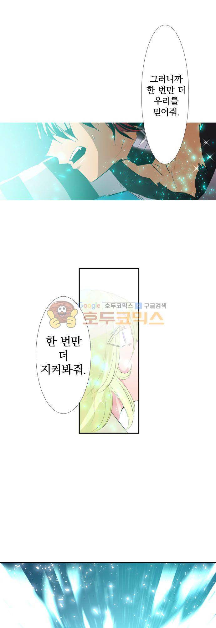 난바카 139화 - 보이지 않게 돼서 보이는 것 15